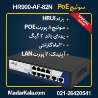 HR100-AF-82N