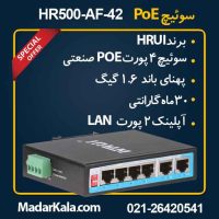 سوئیچ HR500-AF-42