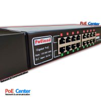 عکس صفحه اصلی PoECenter