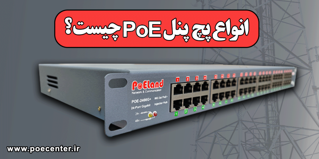 پی او ای اینجکتور