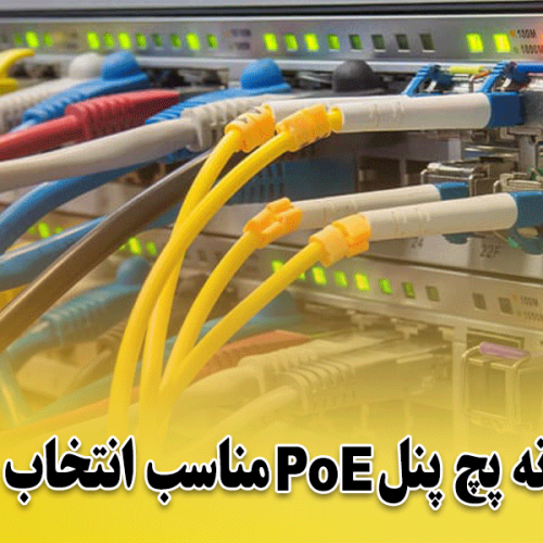 patch-panel-BANNER-MAGHALE.POE.LAN